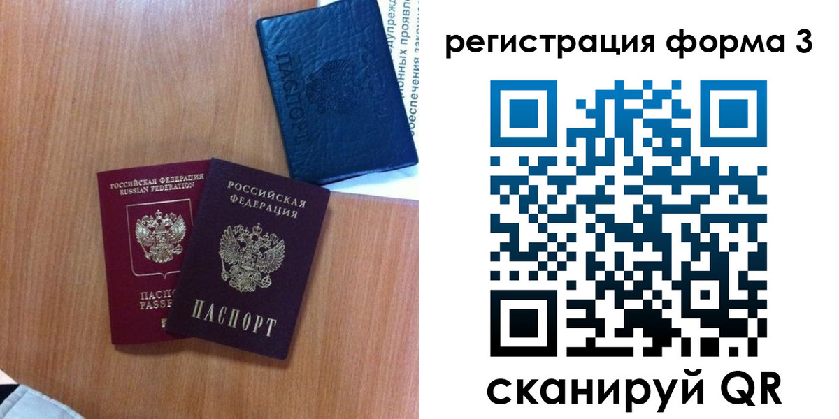 прописка для военкомата в Лебедяни