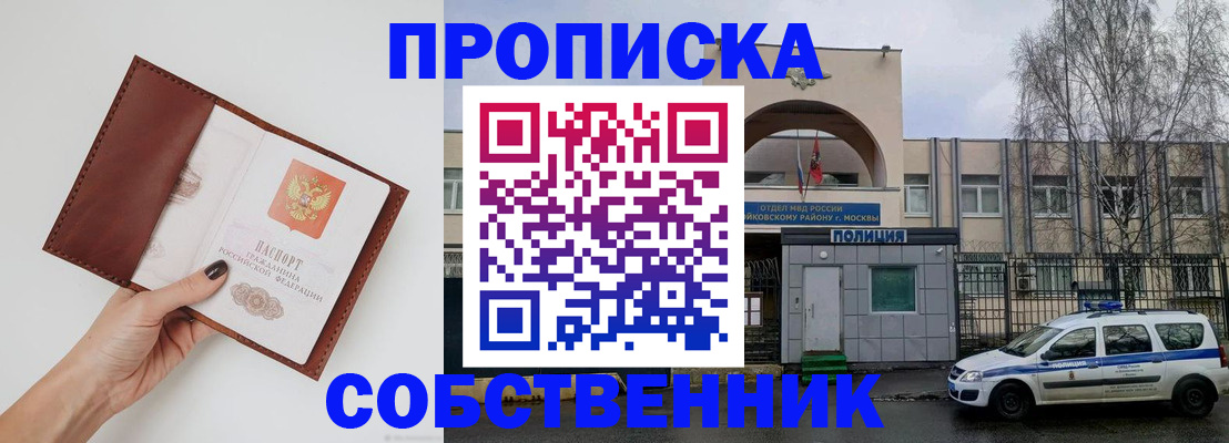 прописка ребенка в Лебедяни
