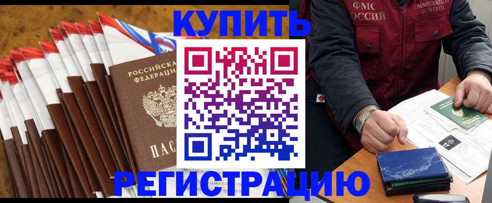 прописка от собственника в Лебедяни