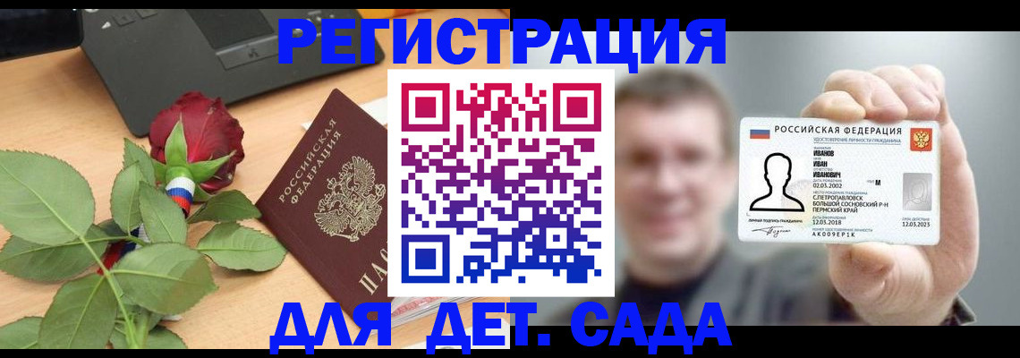 временная регистрация госуслуги в Лебедяни