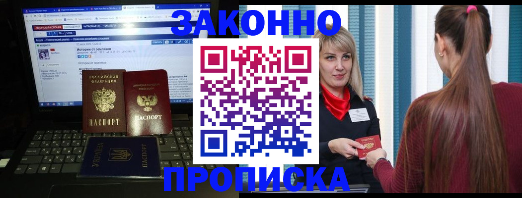 временная регистрация законно в Лебедяни