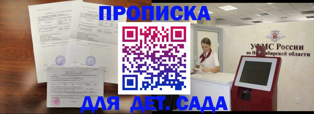 прописка в квартире в Лебедяни