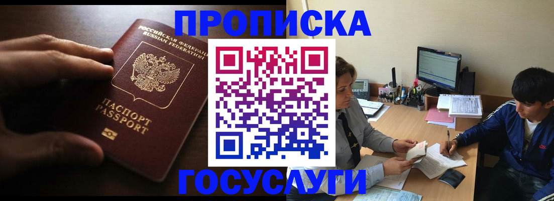 миграционный учет в Лебедяни
