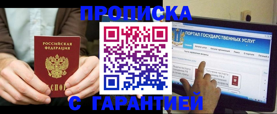 временная регистрация купить в Лебедяни