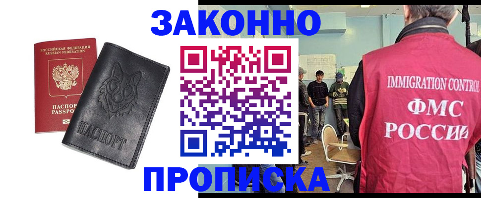 где прописаться в Лебедяни