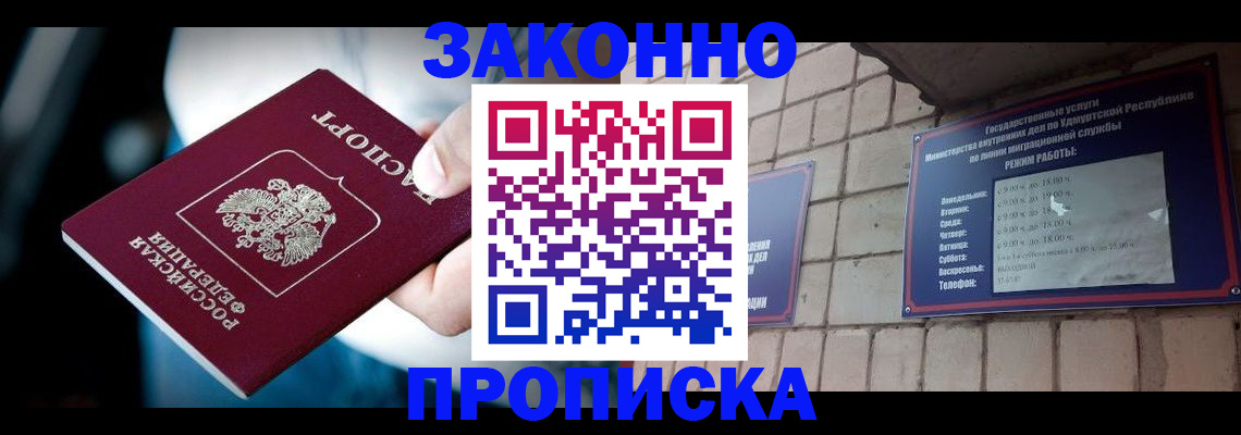 временная регистрация для школы в Лебедяни