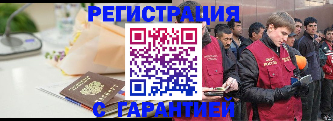 временная регистрация поиск в Лебедяни